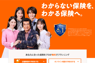 保険クリニック